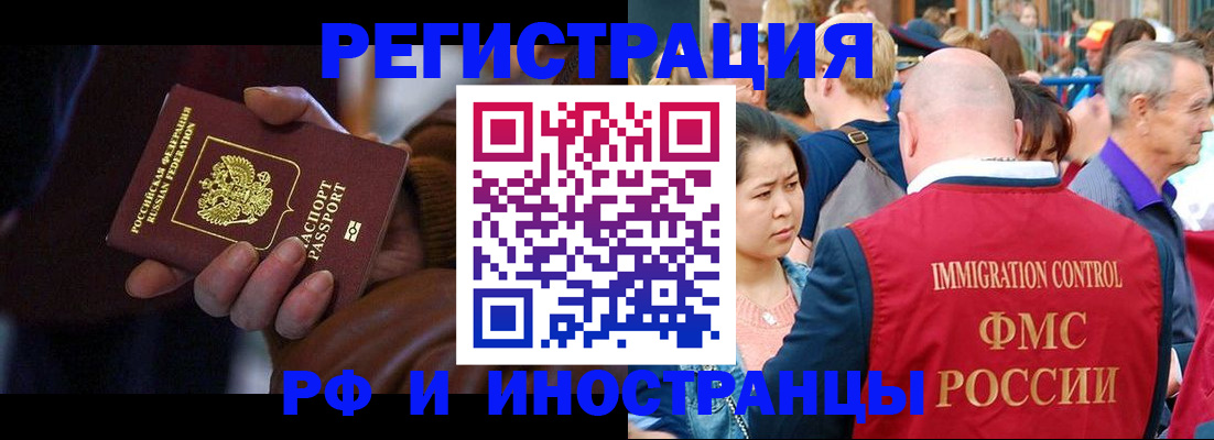 прописка 2025 в Туймазы