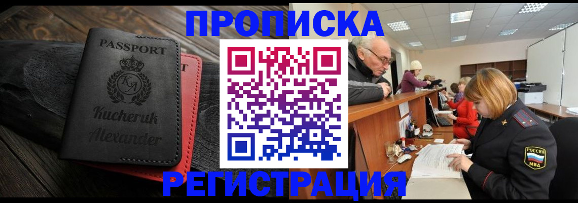 прописка гарантия в Туймазы