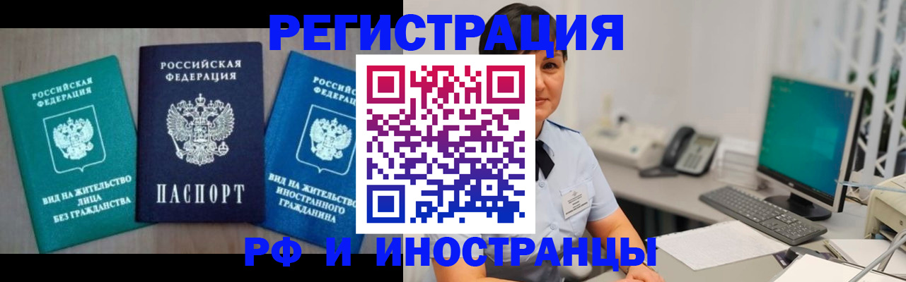 прописка для работы в Туймазы