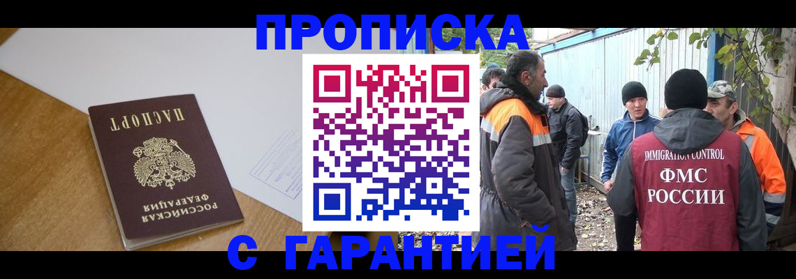 прописка регистрация в Туймазы