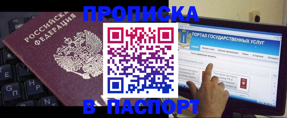 временная регистрация госуслуги в Туймазы