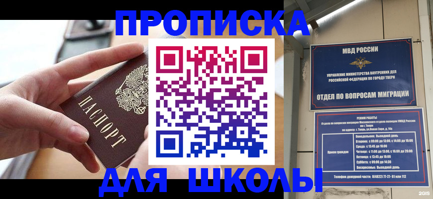 временная прописка в Туймазы