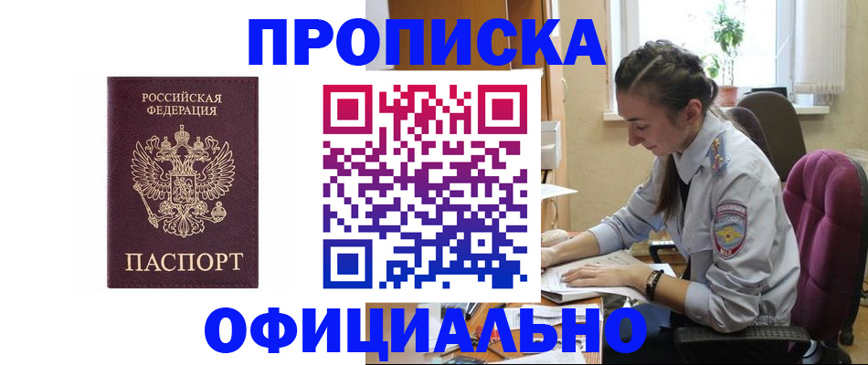 временная регистрация поиск в Туймазы